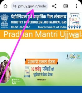 Go To PMUY Website