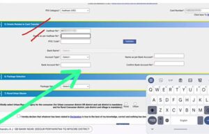Enter Account Number