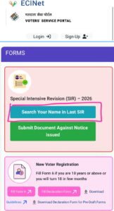 Click On Search Your Name in Last SIR