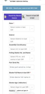 Name Verification Methods